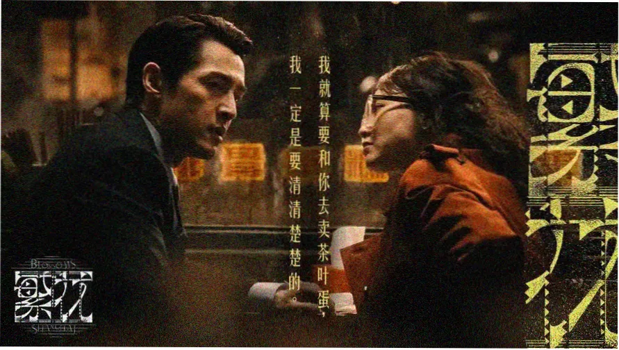 开始捉迷藏 · 迷雾追凶