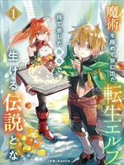 开始捉迷藏 · 暗夜行者